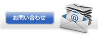 お問い合せ