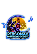 ペルソナ3 ダンシング・ムーンナイト