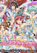 ときめきアイドル